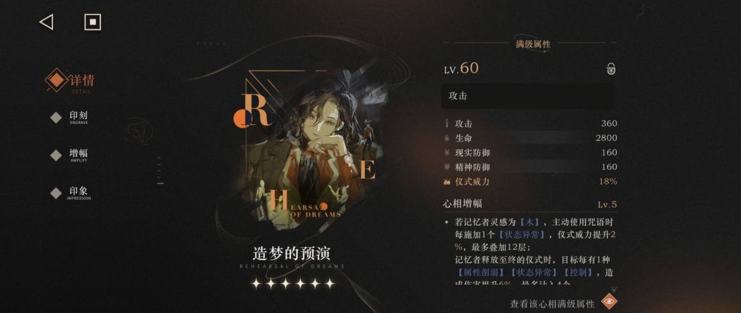 重返未来:1999狂想冷周六玩法攻略