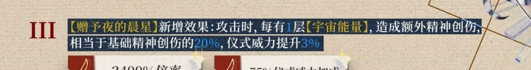 重返未来：1999狂想水星角色攻略