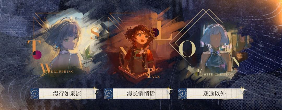 重返未来：1999狂想水星角色攻略