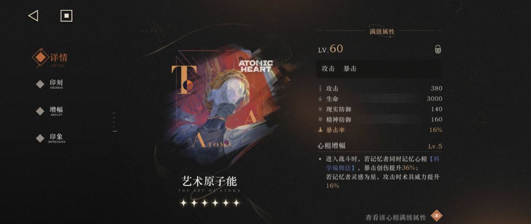 重返未来：1999双生舞伶玩法攻略