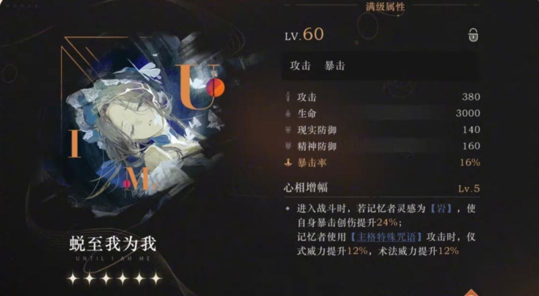 重返未来：1999无名者全方位攻略
