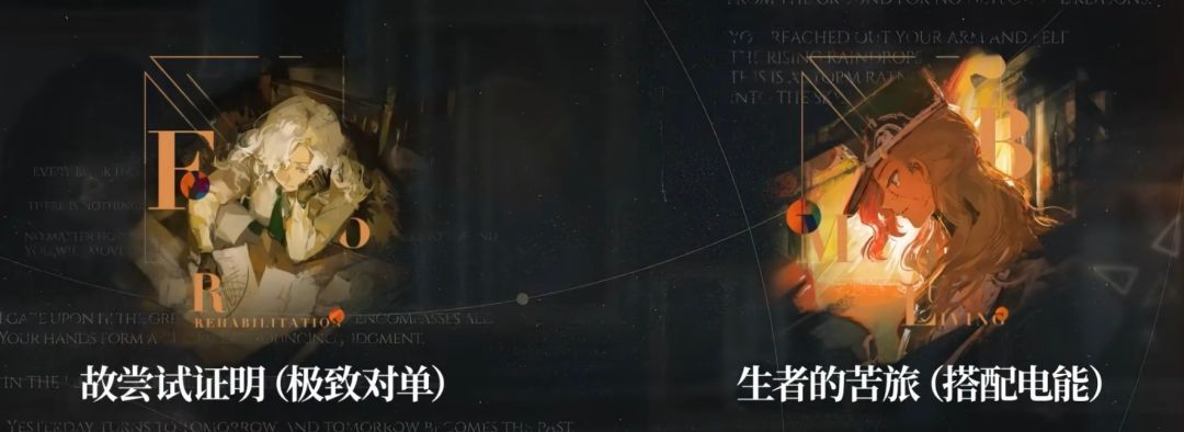 重返未来：1999星锑狂想攻略