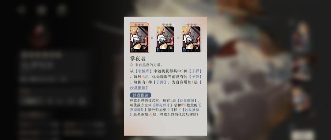 重返未来：1999伊戈尔角色攻略