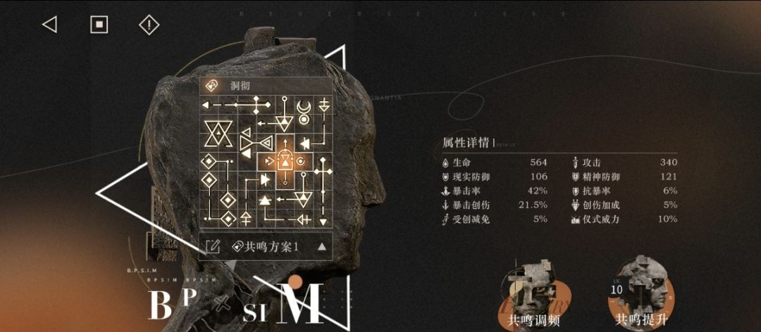 重返未来：1999伊戈尔角色攻略