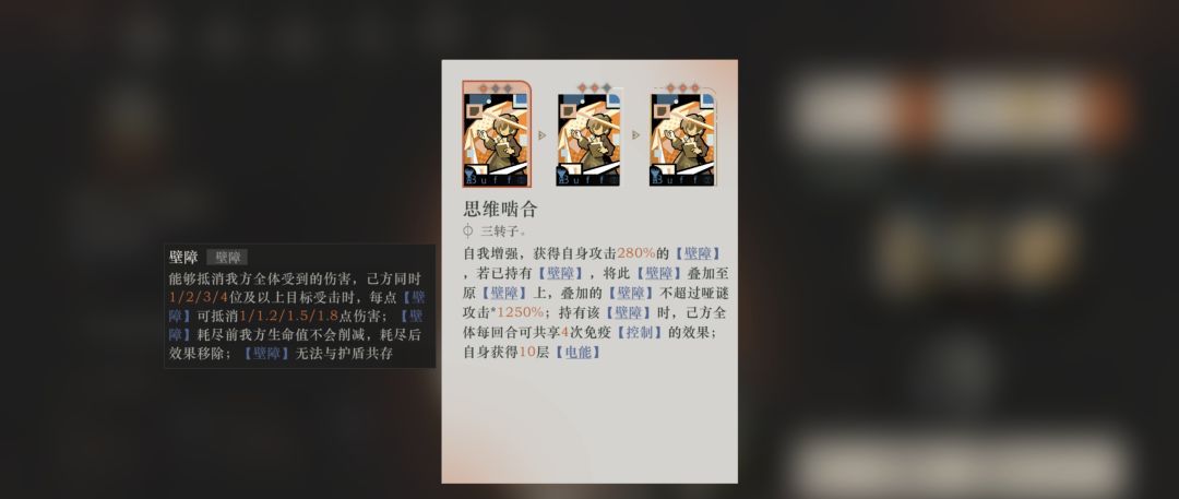 重返未来：1999哑谜角色攻略