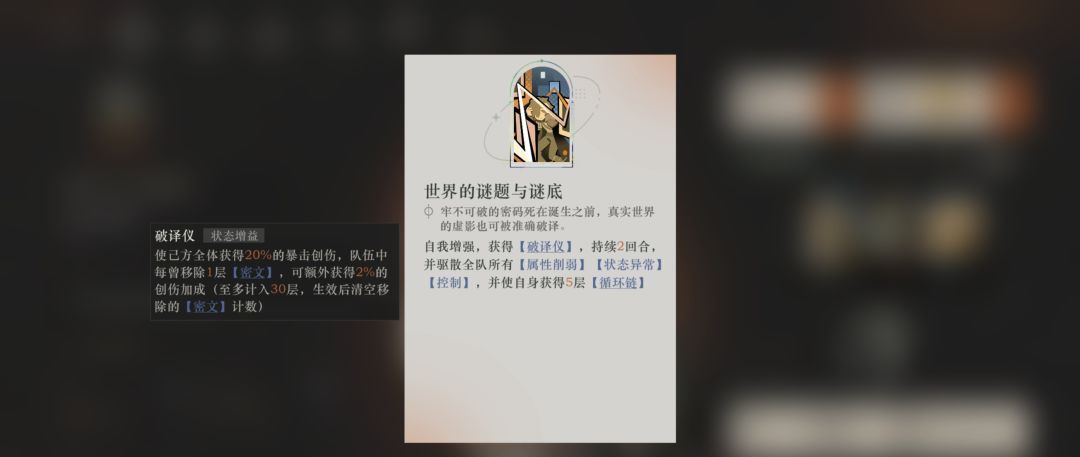 重返未来:1999哑谜角色攻略