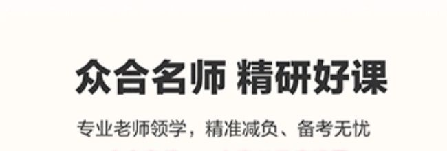 众合在线app小窗口开启设置