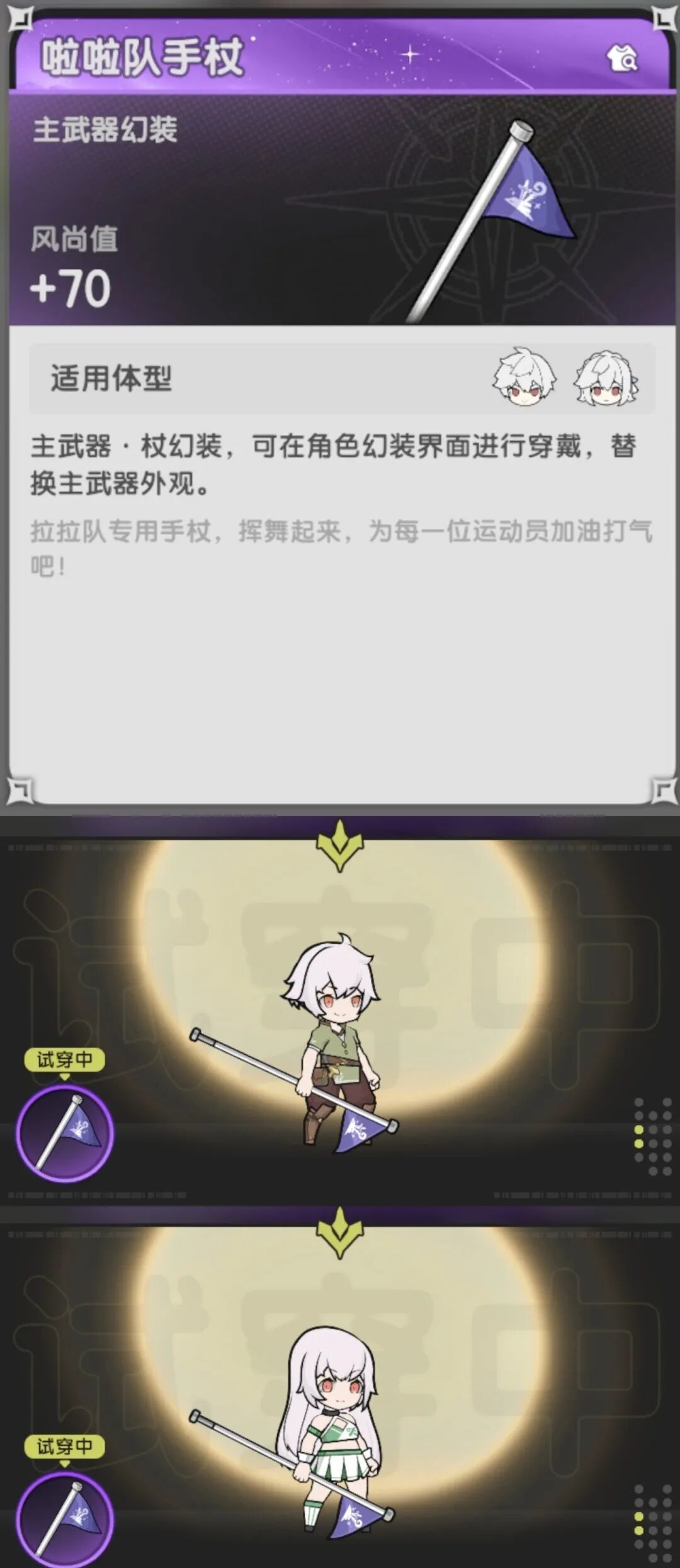 杖剑传说跃动·秦属性解析