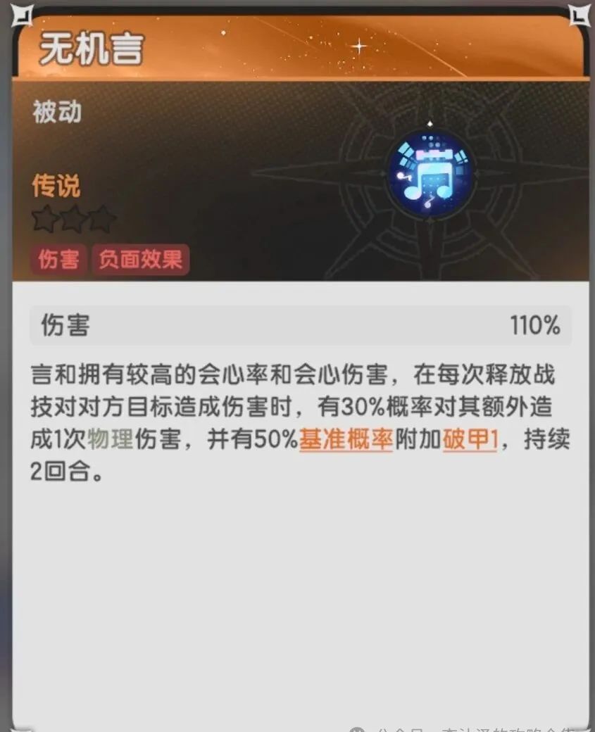 杖剑传说言和属性解析