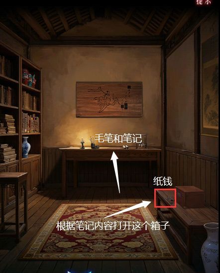 纸祭溯源章节详细解谜流程