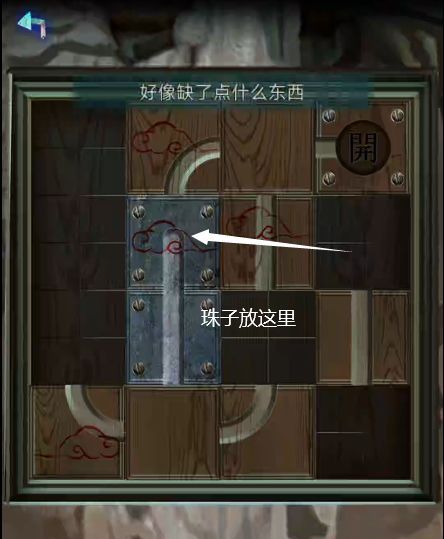 纸祭寻灵章节详细解谜步骤
