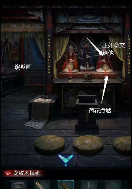 纸祭寻灵章节详细解谜步骤