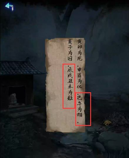 纸祭新生章节详细通关流程