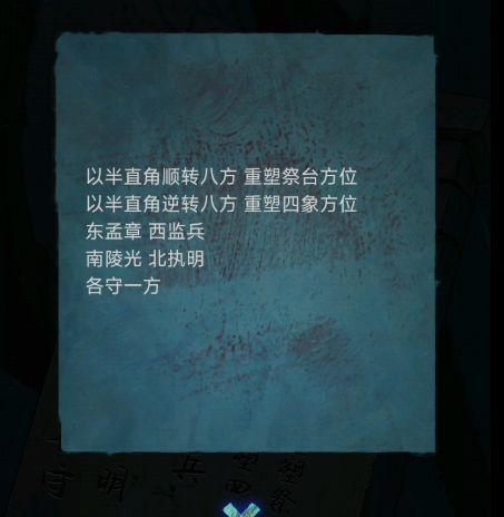 纸祭新生章节详细通关流程