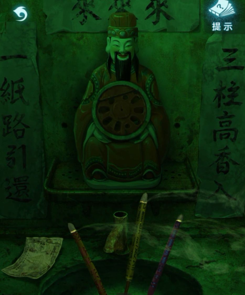 纸嫁衣9第二章超详细解谜攻略