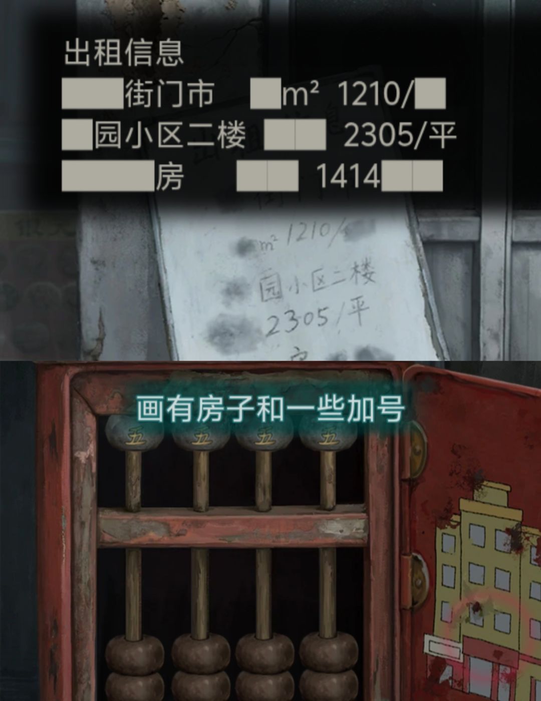 纸嫁衣9罗浮梦第一章迎送图文攻略详情