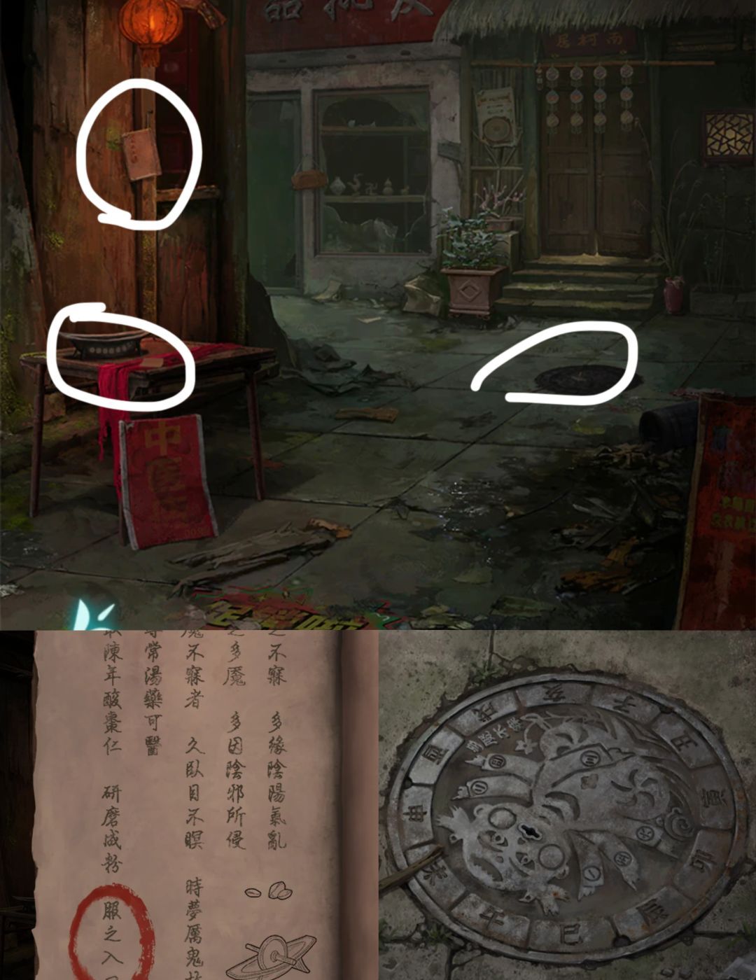纸嫁衣9罗浮梦第一章迎送图文攻略详情