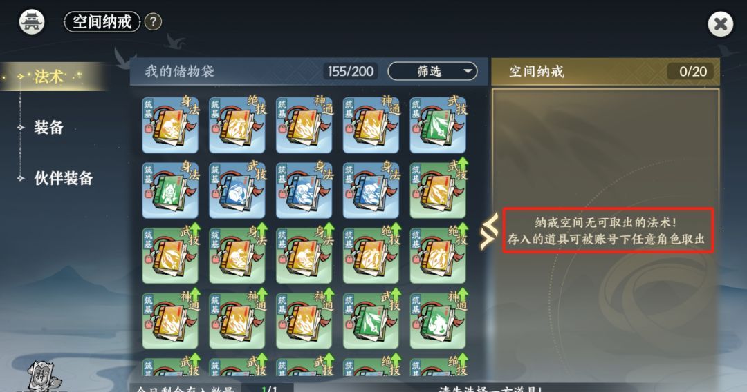 掌门下山萌新开服攻略