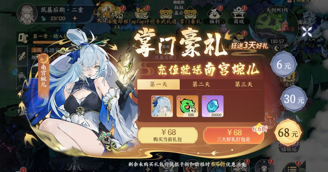 掌门下山萌新开服攻略