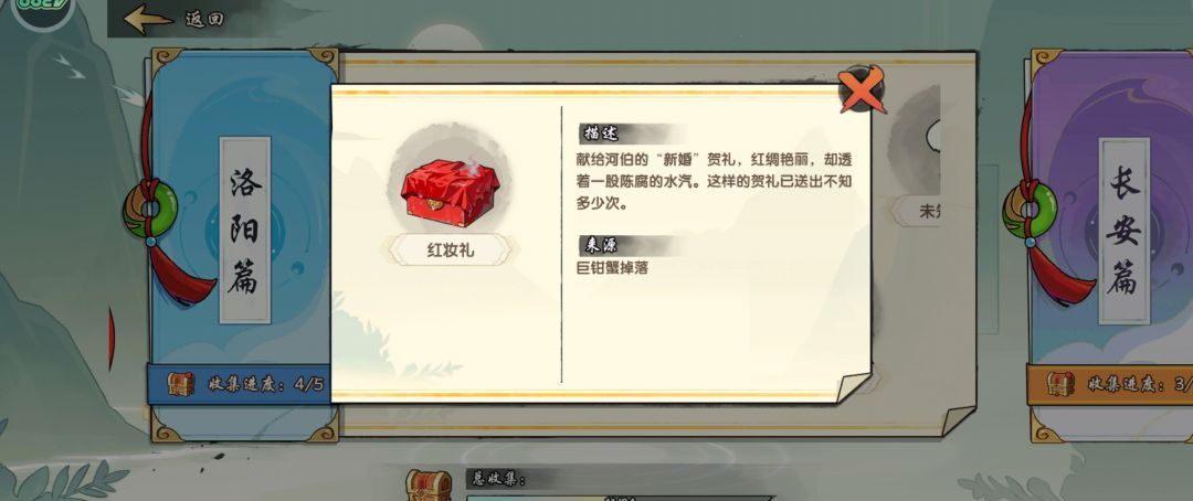 造梦西游之黎尤浩劫篇风物志大全