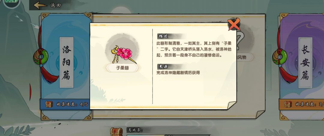 造梦西游之黎尤浩劫篇风物志大全