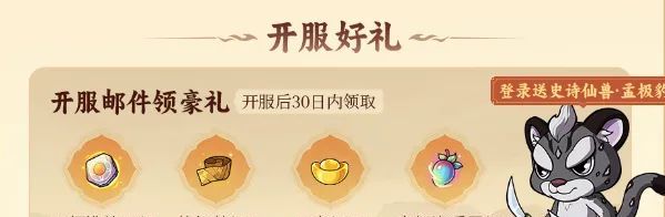 造梦西游之黎尤浩劫篇公测兑换码福利分享