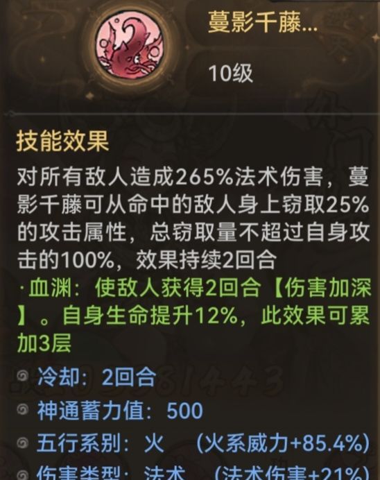 最强祖师阿璃本命原胚类型及配方选择