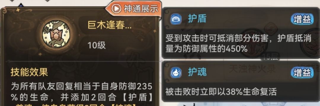 最强祖师阿璃本命原胚类型及配方选择