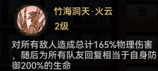 最强祖师阿璃本命原胚类型及配方选择