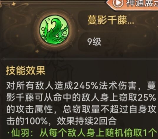 最强祖师阿璃本命原胚类型及配方选择