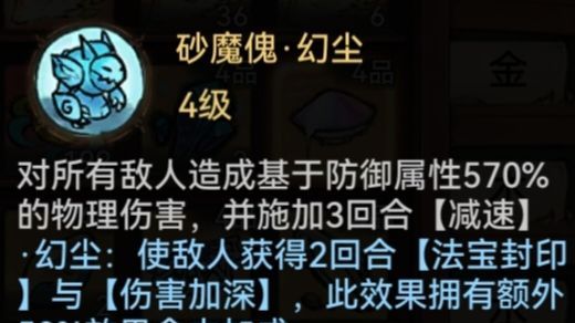 最强祖师敖渊本命原胚类型攻略