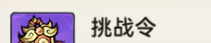 《最强祖师》斗法台攻略玩法分享