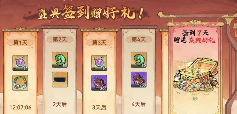 最强祖师端午古宝免费兑换活动开启
