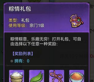 最强祖师端午古宝免费兑换活动开启
