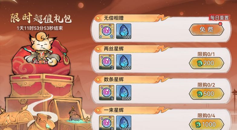 最强祖师端午古宝免费兑换活动开启