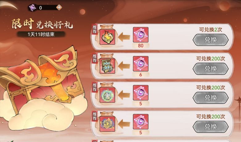 最强祖师端午古宝免费兑换活动开启