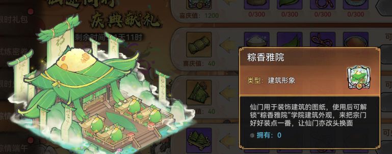 最强祖师端午古宝免费兑换活动开启