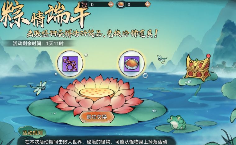 最强祖师端午古宝免费兑换活动开启