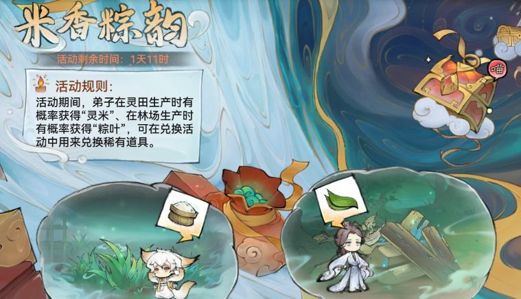 最强祖师端午古宝免费兑换活动开启
