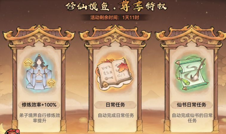 最强祖师端午古宝免费兑换活动开启