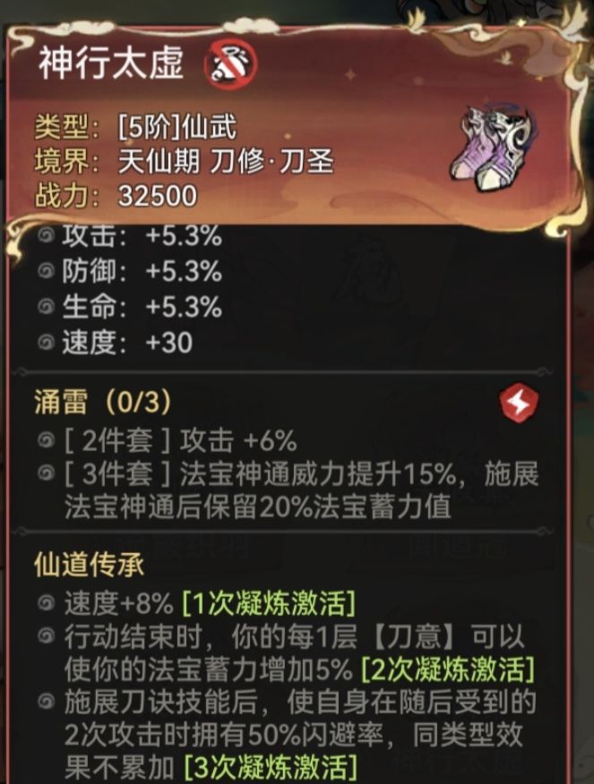 最强祖师二阶13娘的仙魔区别及属性搭配
