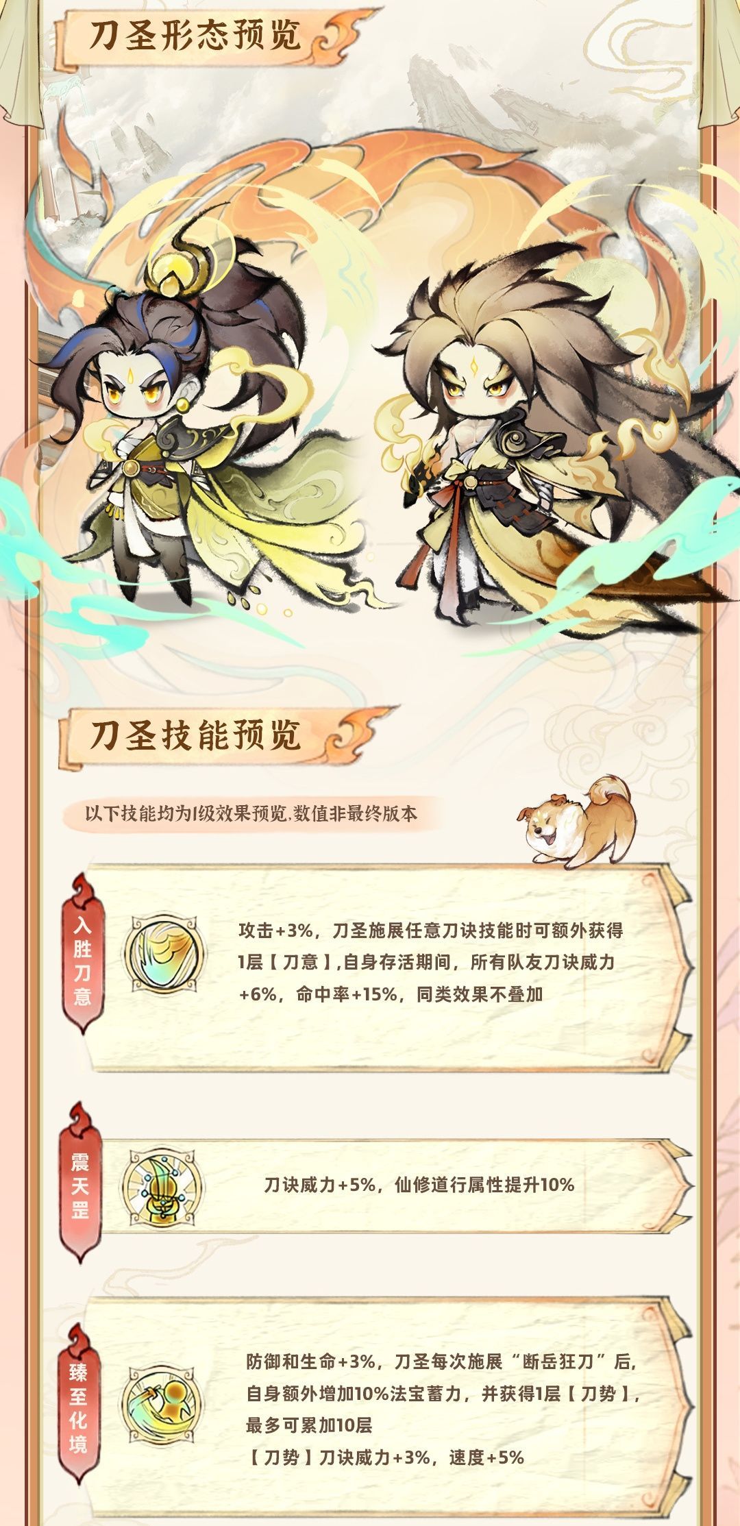 最强祖师二阶13娘的仙魔区别及属性搭配