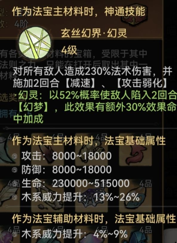 最强祖师二阶13娘的仙魔区别及属性搭配