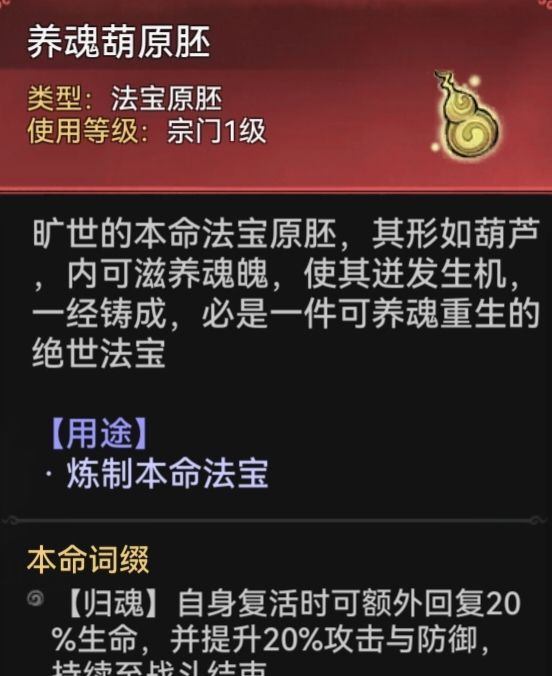 最强祖师凤里栖本命原胚类型推荐