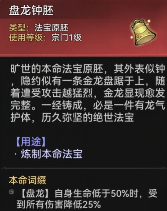 最强祖师凤里栖本命原胚类型推荐