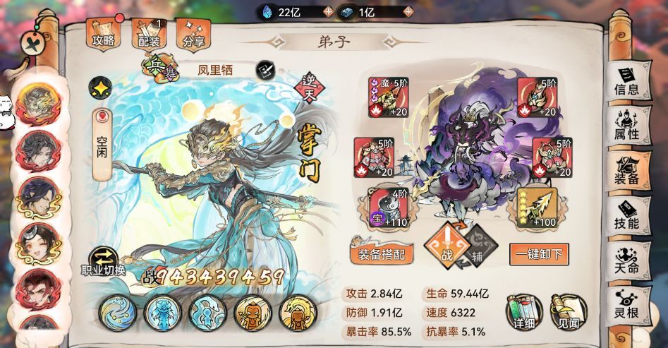 最强祖师凤里栖新版养成攻略