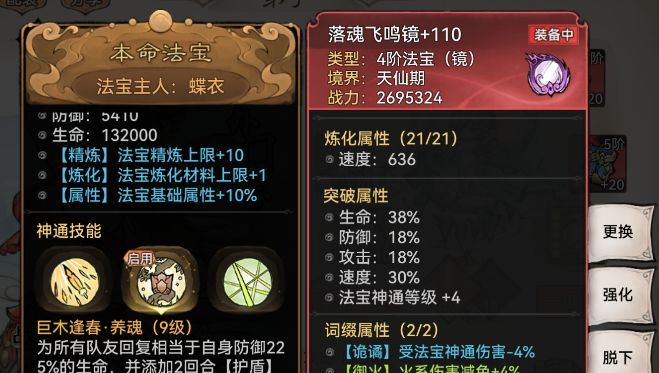 最强祖师凤里栖新版养成攻略