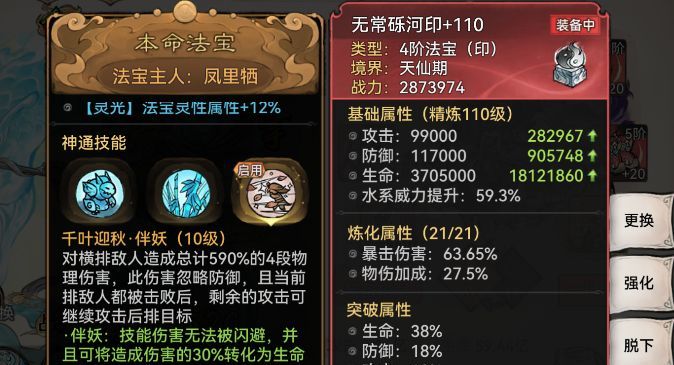最强祖师凤里栖新版养成攻略