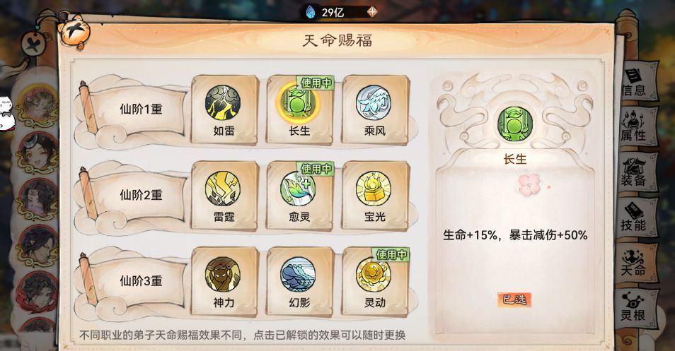 最强祖师凤里栖新版养成攻略
