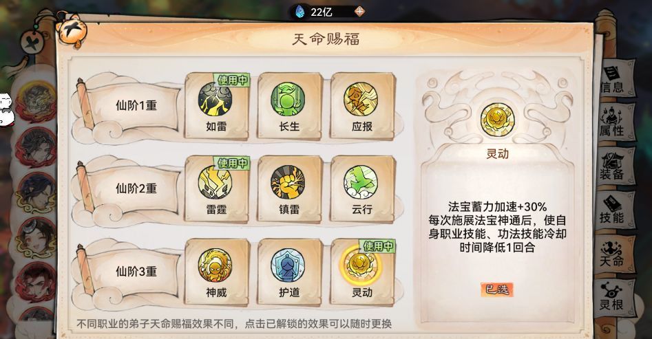 最强祖师凤里栖新版养成攻略